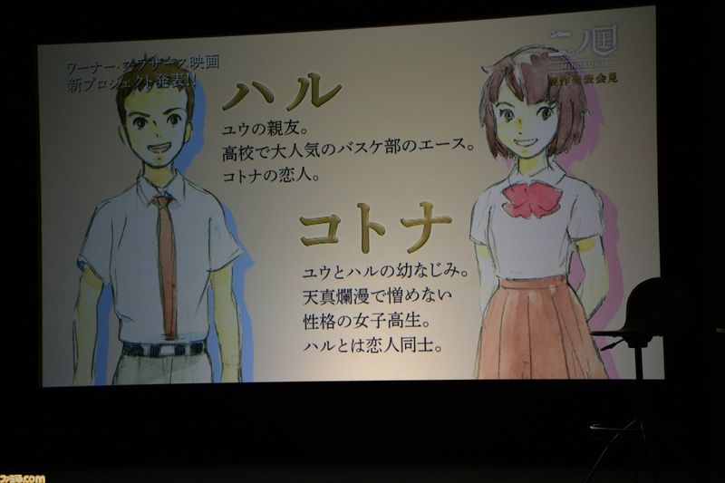 ninokuni 2.jpg ninokuni 2.jpg